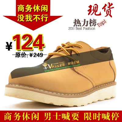 鞋子1的PSD模板-主图-鞋子 (182)
