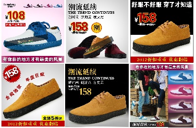 鞋子1的PSD模板-主图-鞋子 (184)