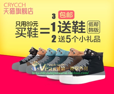 鞋子1的PSD模板-主图-鞋子 (74)