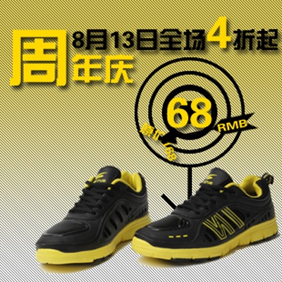 鞋子2的PSD模板-主图-鞋子 (257)