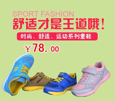 鞋子3的PSD模板-主图-鞋子 (514)