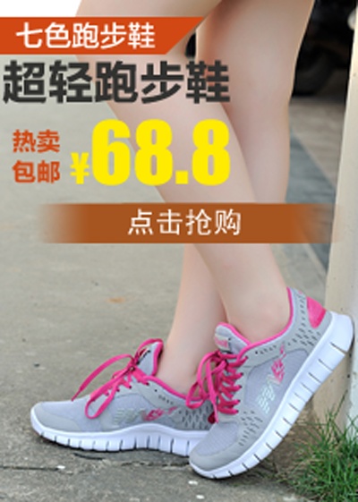 鞋子3的PSD模板-主图-鞋子 (481)