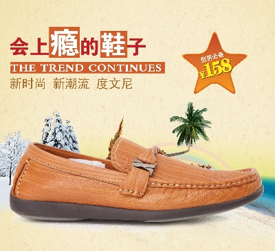 鞋子3的PSD模板-主图-鞋子 (485)