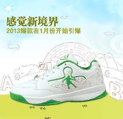鞋子3的PSD模板-主图-鞋子 (488)