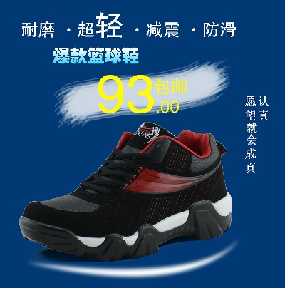 鞋子3的PSD模板-主图-鞋子 (493)