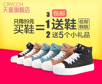 鞋子5的PSD模板-主图0771
