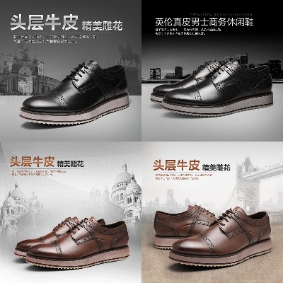 鞋子5的PSD模板-主图1032