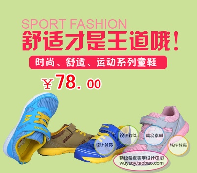 鞋子5的PSD模板-主图0780