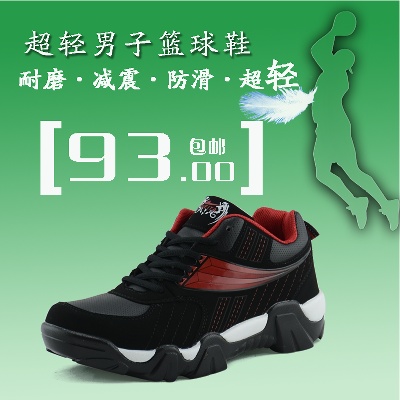 鞋子5的PSD模板-主图0752