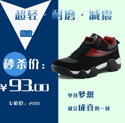 鞋子5的PSD模板-主图0756