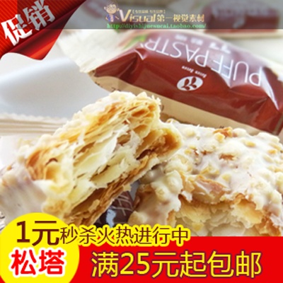 食品 干货 酒 饮料 调味品 零食的PSD模板-设计4