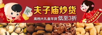 食品 干货 酒 饮料 调味品 零食的PSD模板-主图-食品 (14)