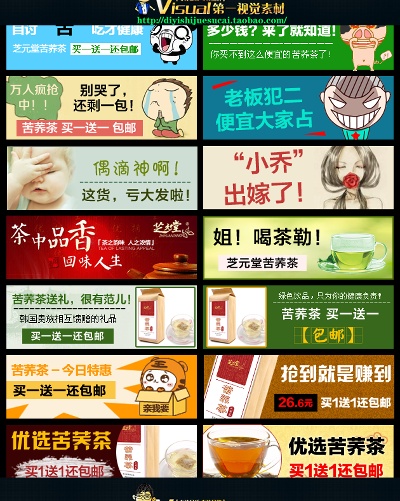 食品 干货 酒 饮料 调味品 零食的PSD模板-主图-食品 (15)
