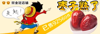 食品 干货 酒 饮料 调味品 零食的PSD模板-主图-食品 (17)