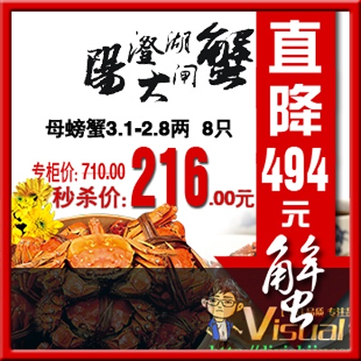 食品 干货 酒 饮料 调味品 零食的PSD模板-主图-食品 (19)