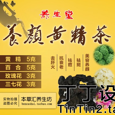 食品 干货 酒 饮料 调味品 零食的PSD模板-主图-食品 (54)