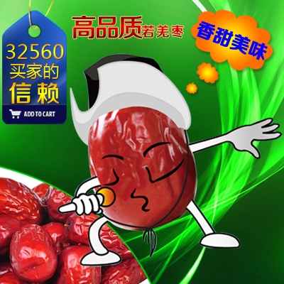 食品 干货 酒 饮料 调味品 零食的PSD模板-主图-食品 (61)
