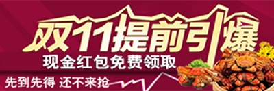 食品 干货 酒 饮料 调味品 零食的PSD模板-主图-食品 (7)