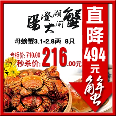 食品 干货 酒 饮料 调味品 零食的PSD模板-主图-食品 (85)