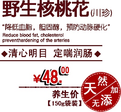 食品 干货 酒 饮料 调味品 零食的PSD模板-主图-食品 (92)