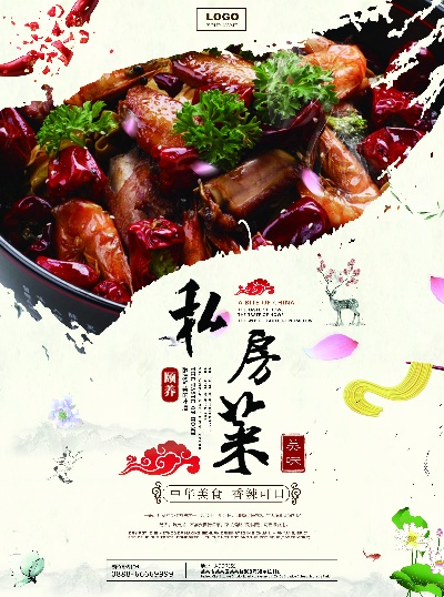 传统中餐菜单的PSD模板-傳統中餐菜單~~011（1）
