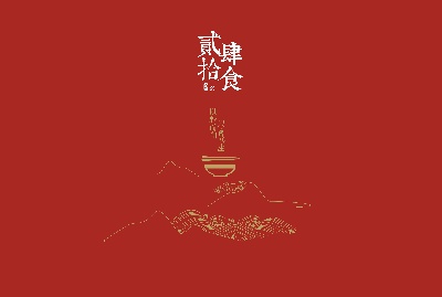 传统中餐菜单的PSD模板-傳統中餐菜單~~002(1)