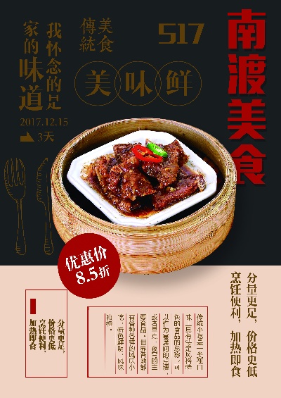 传统中餐菜单的PSD模板-7傳統中餐菜單~~005（1）
