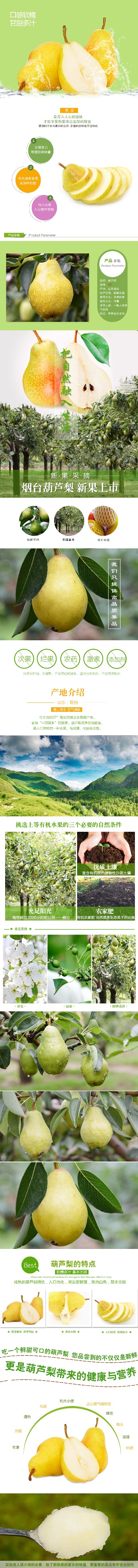 水果的PSD模板-渡喧整理-- (1)