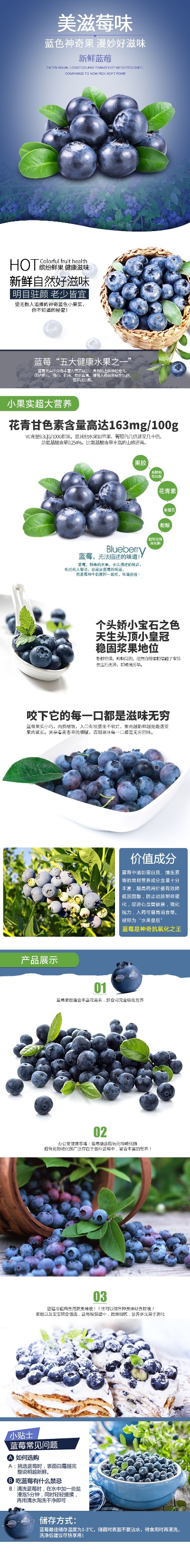 水果的PSD模板-渡喧整理-- (12)