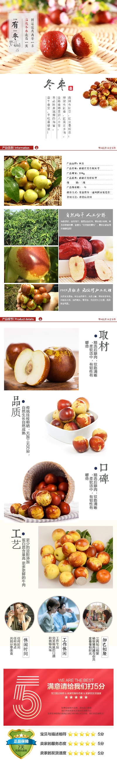水果的PSD模板-渡喧整理-- (13)