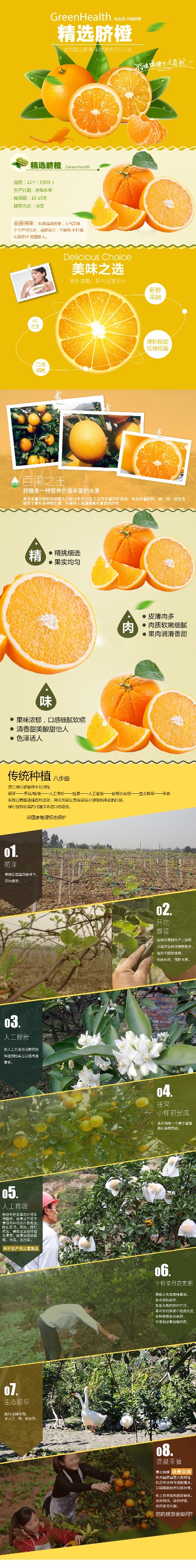 水果的PSD模板-渡喧整理-- (16)