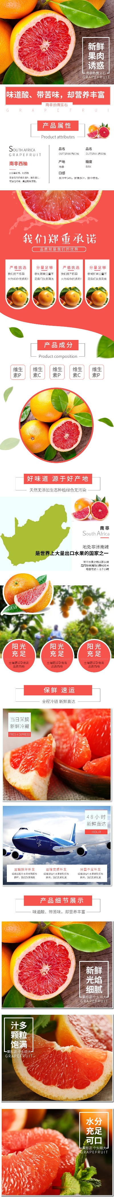 水果的PSD模板-渡喧整理-- (3)