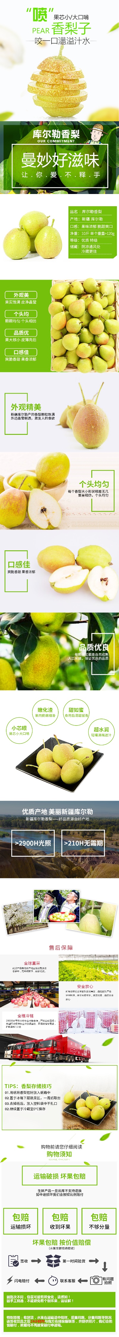 水果的PSD模板-渡喧整理-- (4)