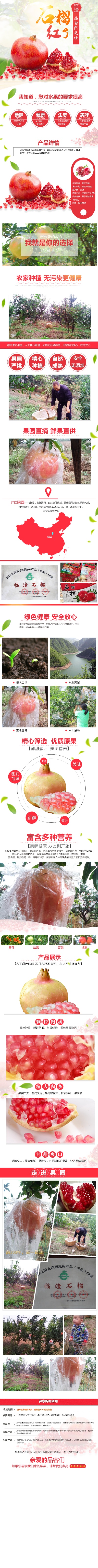 水果的PSD模板-渡喧整理-- (5)