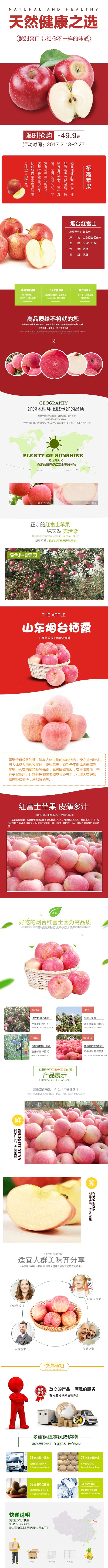 水果的PSD模板-渡喧整理-- (8)