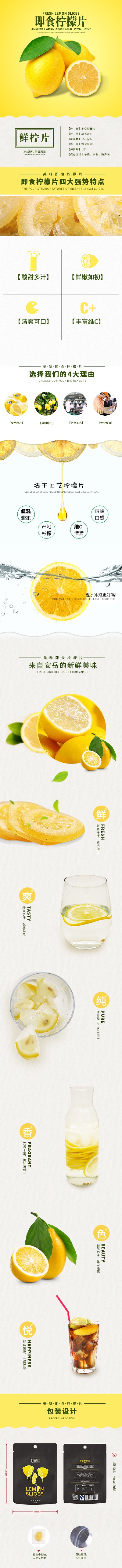 水果的PSD模板-渡喧整理-- (10)