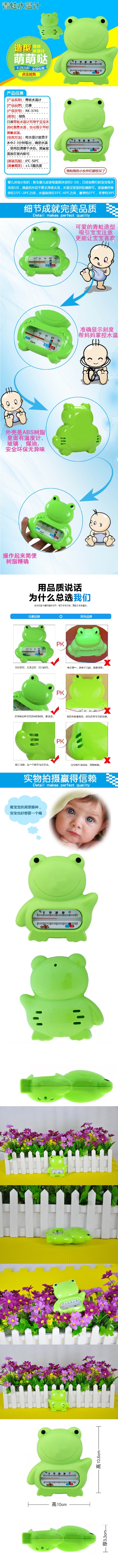 玩具的PSD模板-玩具详情页 (11)