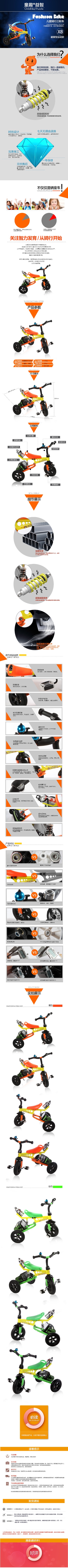 玩具的PSD模板-玩具详情页 (2)