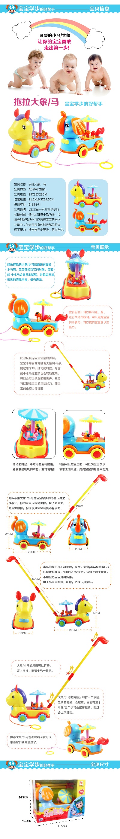 玩具的PSD模板-玩具详情页 (3)
