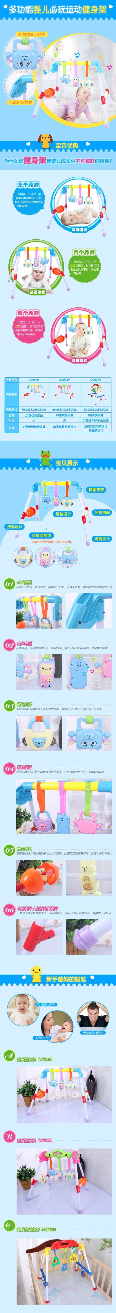 玩具的PSD模板-玩具详情页 (4)