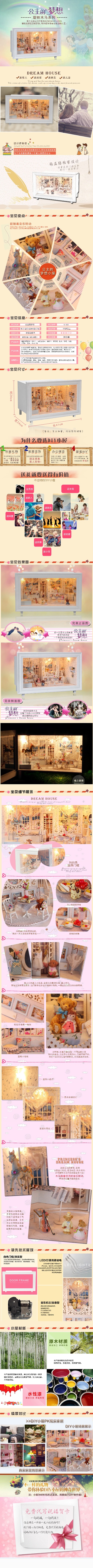 玩具的PSD模板-玩具详情页 (7)