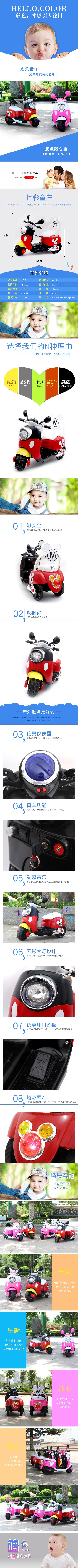 玩具的PSD模板-玩具详情页 (8)