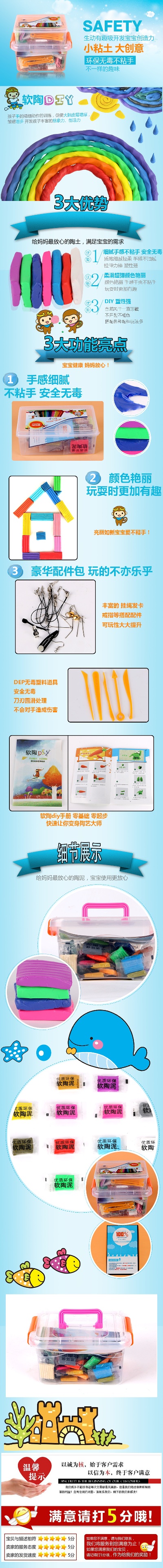 玩具的PSD模板-玩具详情页 (10)