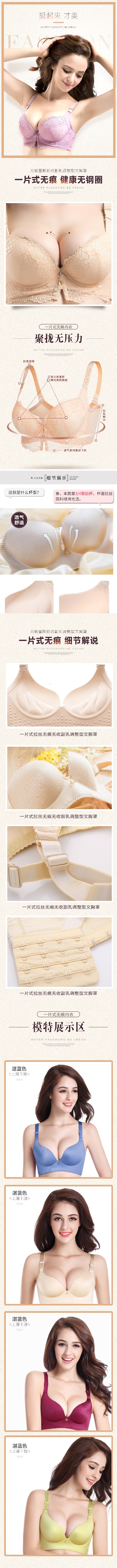 内衣的PSD模板-慢摇的小鱼儿描述-- (15)