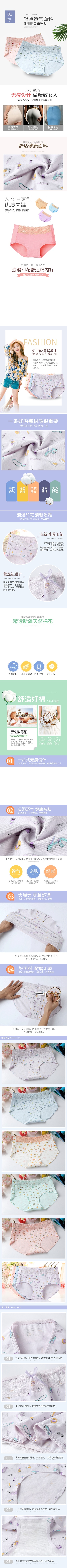 内衣的PSD模板-慢摇的小鱼儿描述-- (18)