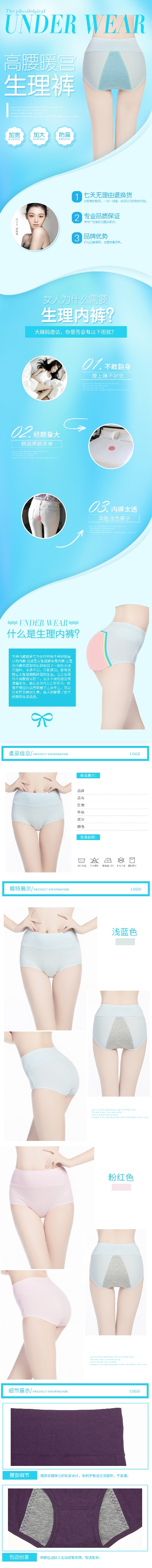 内衣的PSD模板-慢摇的小鱼儿描述-- (5)