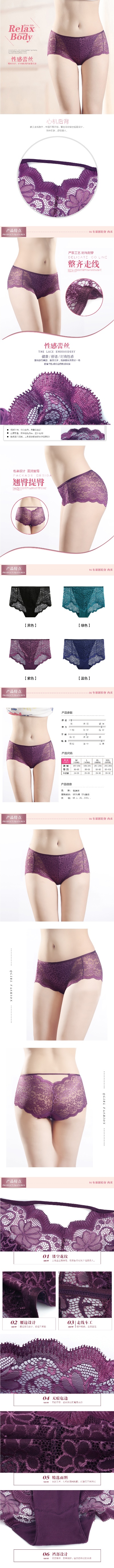 内衣的PSD模板-慢摇的小鱼儿描述-- (6)