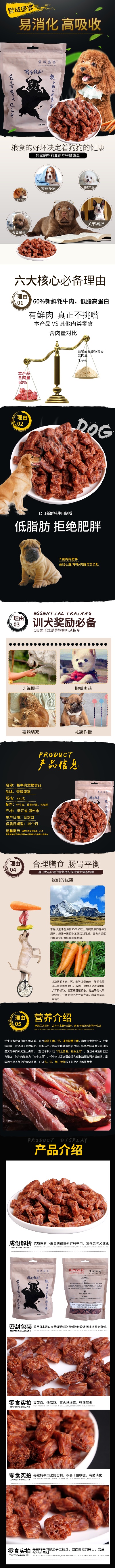 宠物的PSD模板-宠物用品01