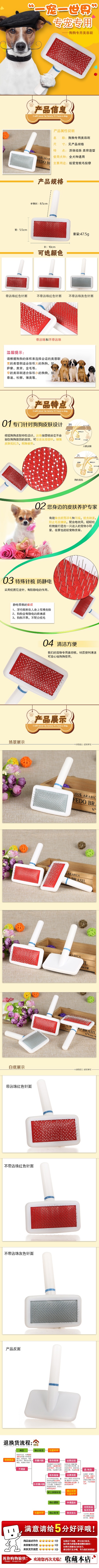 宠物的PSD模板-宠物用品11