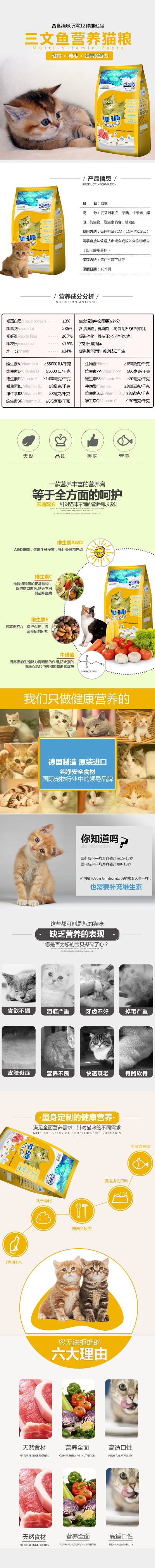 宠物的PSD模板-宠物用品14